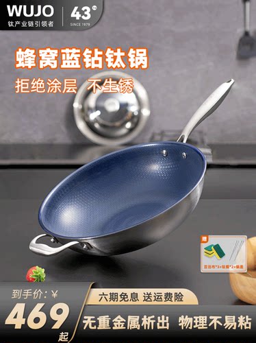 通用蜂窝无涂层燃气一体锅锅