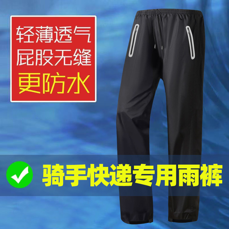 雨裤男下半身防暴雨外卖骑手专用骑行防风防水双层加厚耐磨带口袋,居家日用,雨披/雨衣,淘宝优惠券,粉丝福利购,淘宝优惠卷