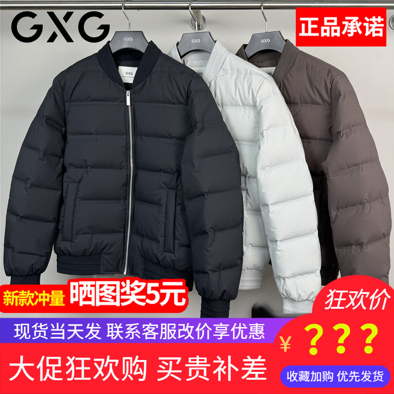 GXG男装2025冬棒球领短款羽绒服