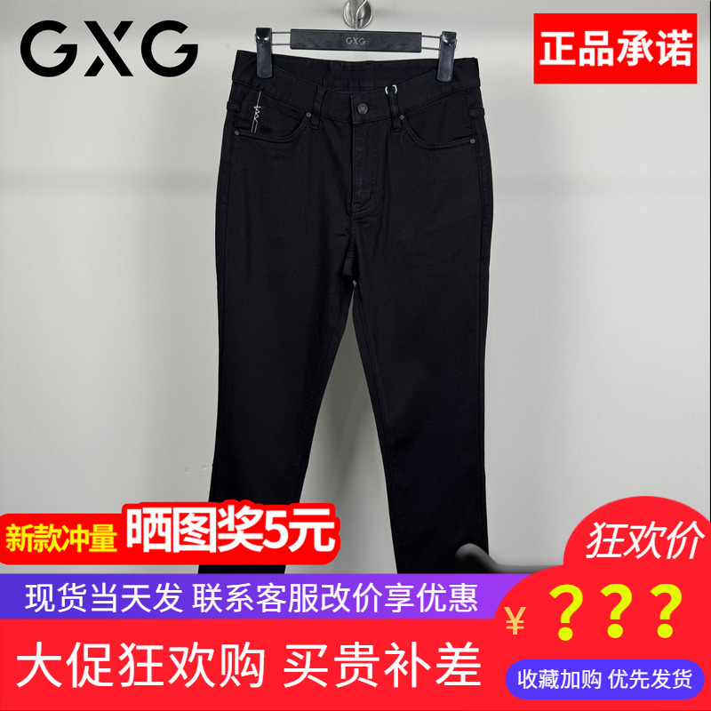 GXG男装2025秋季新款修身牛仔裤