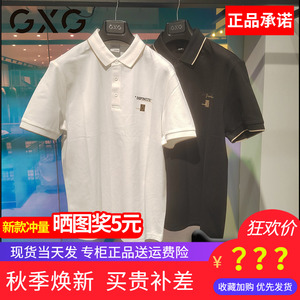 GXG男装2023夏季新款翻领保罗polo衫男短袖潮牌高端T恤GE1240803C