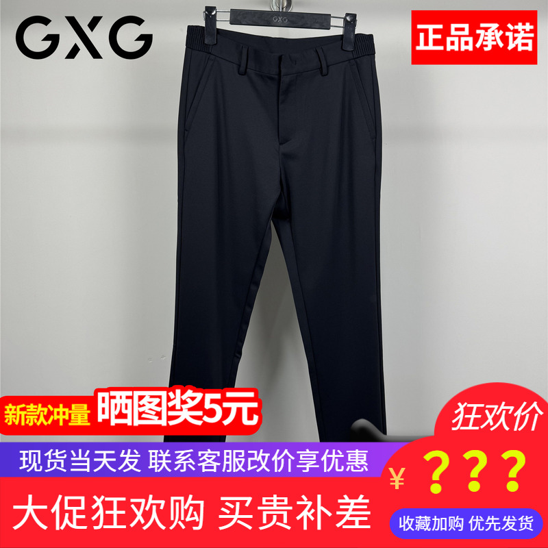 GXG男装2025秋季新款式黑色男士休闲裤修身小脚裤子G25X023110000