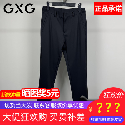 GXG男装2025秋季修身小脚休闲裤