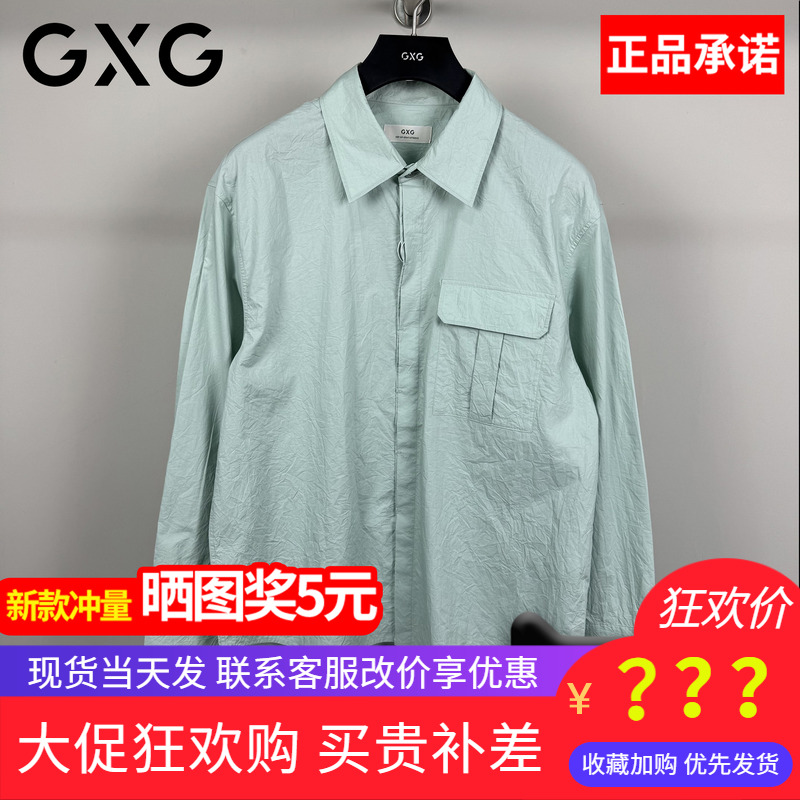 GXG男装2025秋款粉绿色长袖衬衫