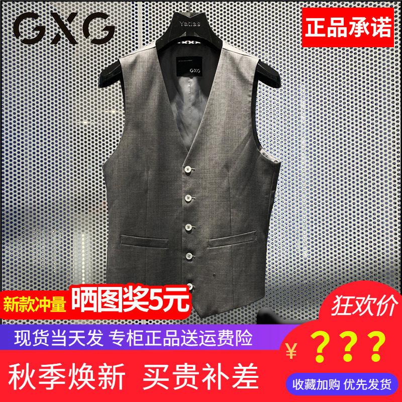 GXG男装2023春季新款西装马甲男英伦风背心西服马夹潮 GE1090263A使用感如何?