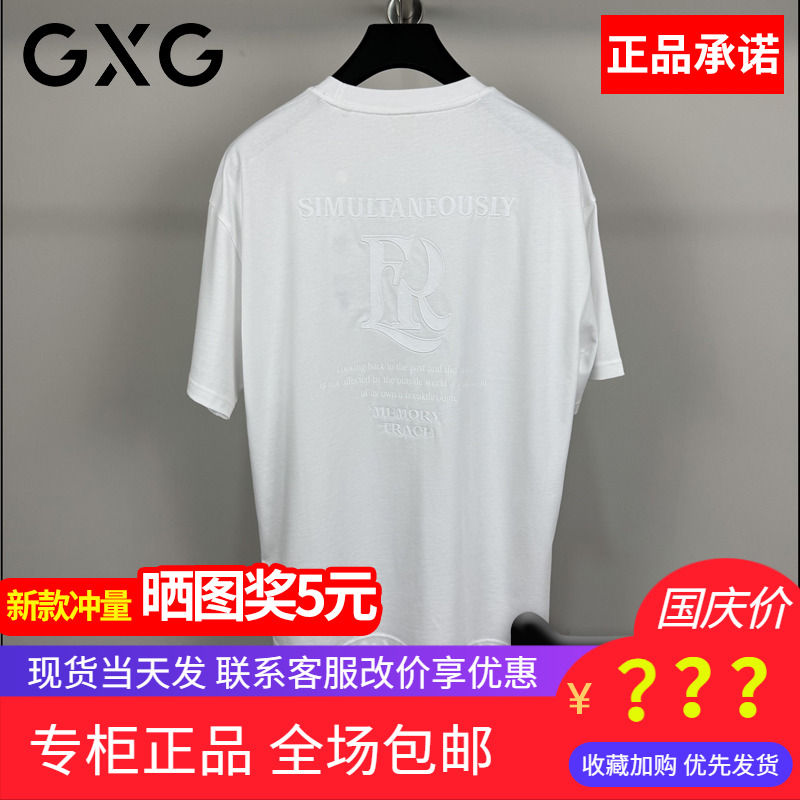GXG男装2025夏季新款纯棉短袖T恤
