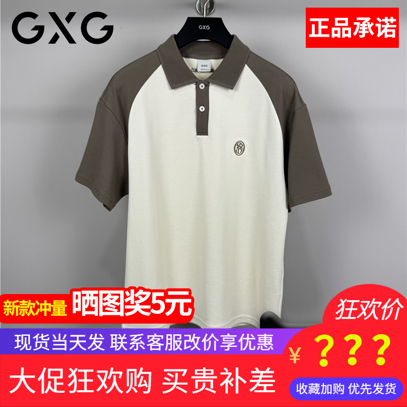GXG男装2025夏季新款短袖POLO衫