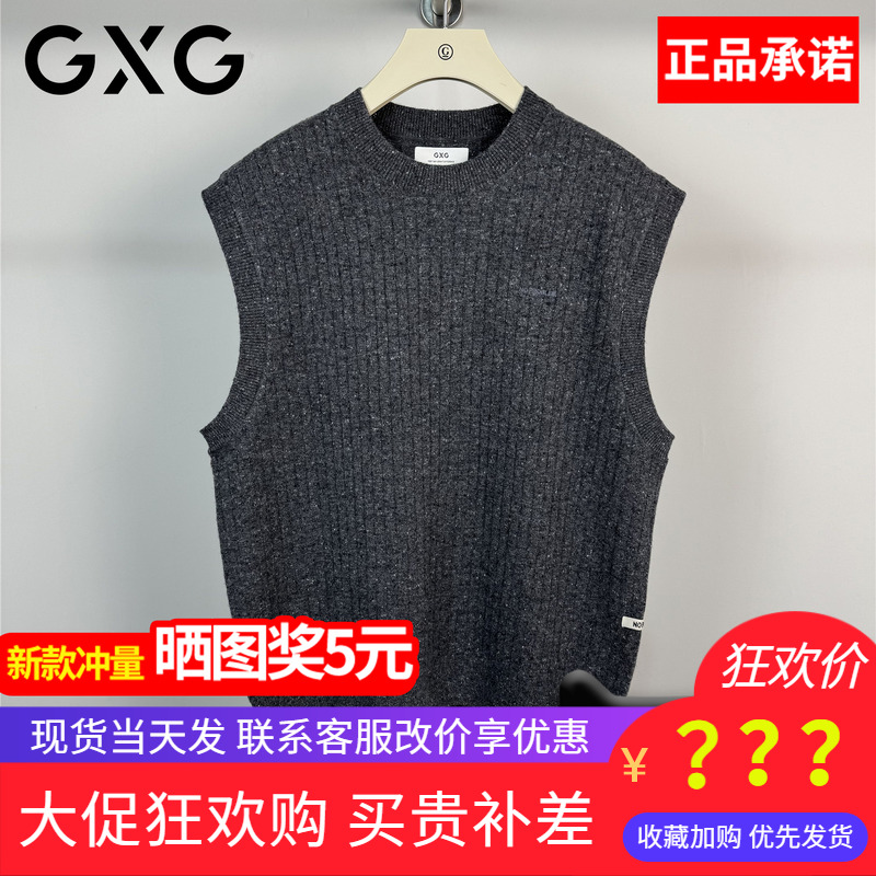 GXG男装2025秋圆领坎肩羊毛背心
