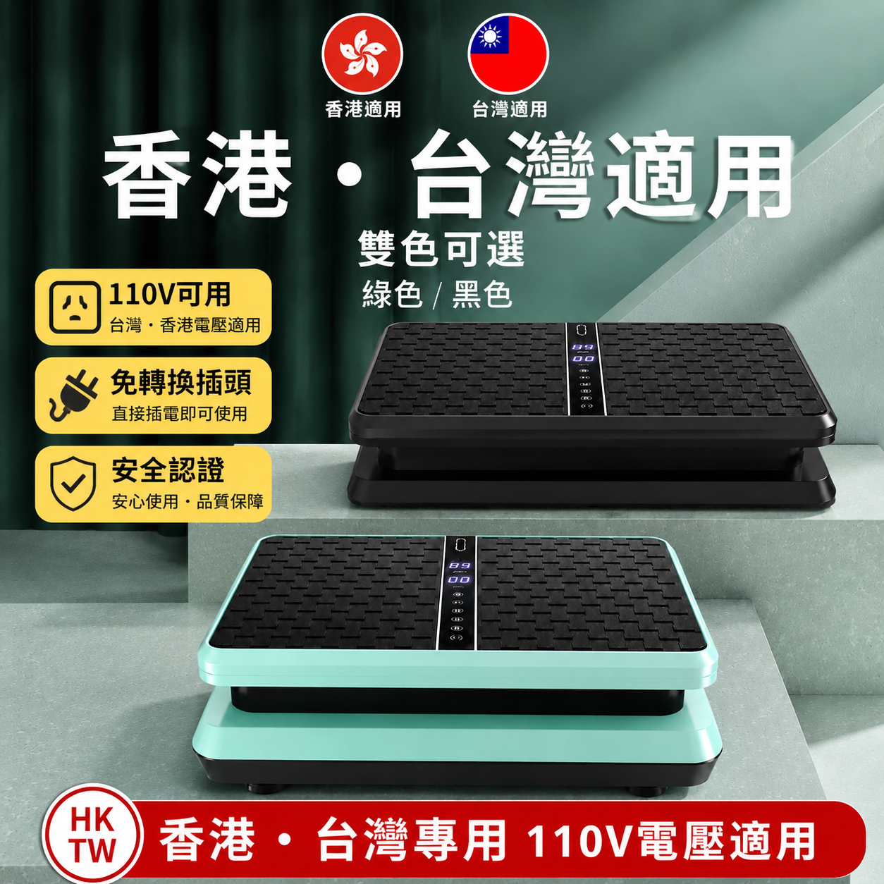 【110V台湾可用】垂直律动机甩脂机减肥神器全身懒人抖抖机