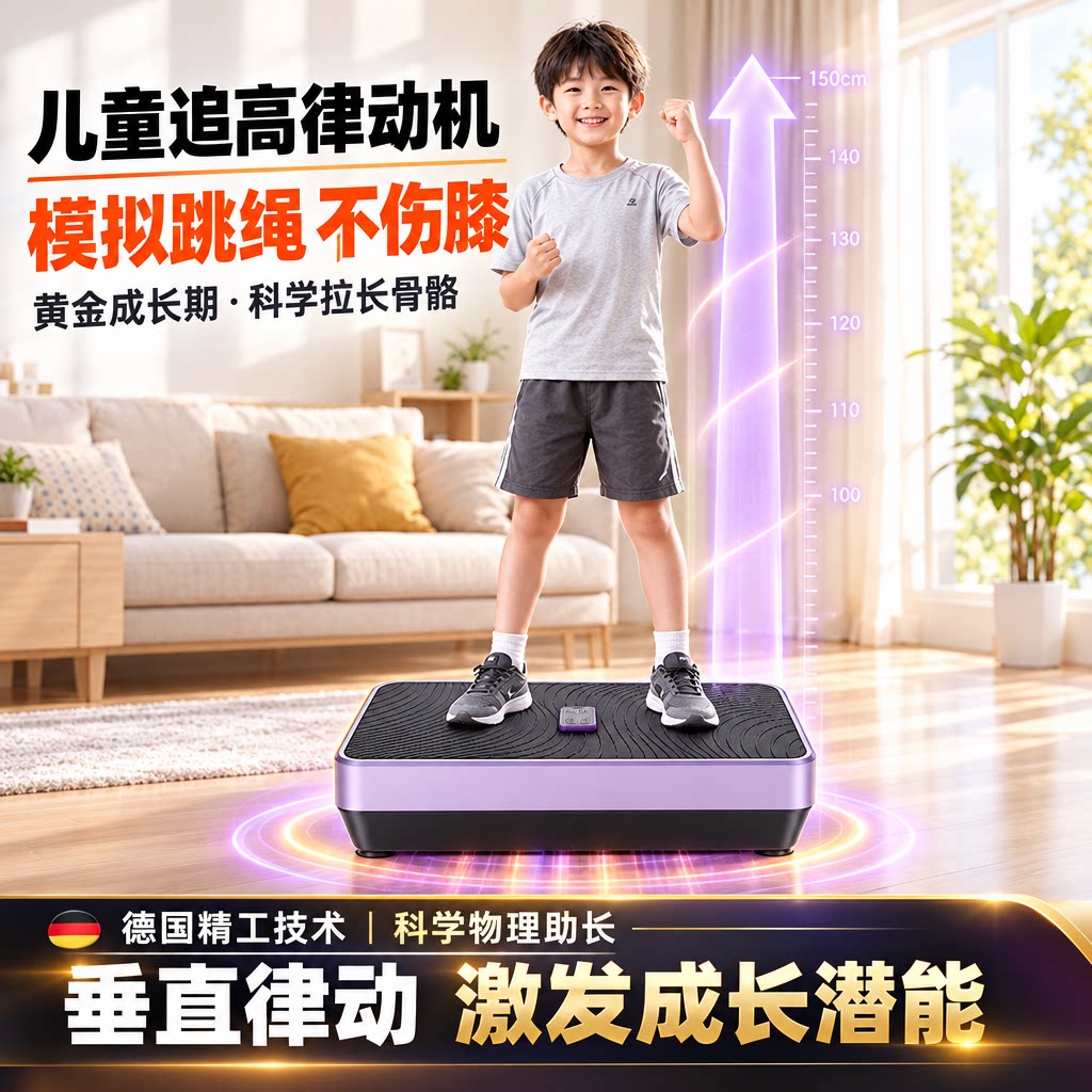 全身垂直律动机站立式家用甩脂机抖抖机燃脂运动健身震动平台