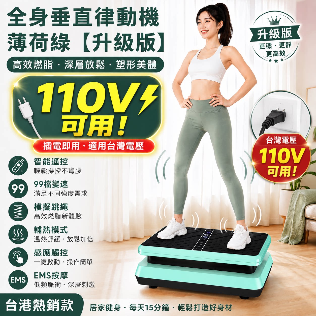 垂直律动机甩脂机抖抖机医疗康复老人家用儿童长高静音遥控高频