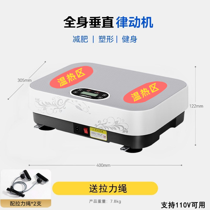 加热垂直律动机上下振动甩脂机懒人减肥全身运动家用抖抖机瘦身仪