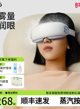 PGG眼部按摩仪毕业礼物送男女生高考大学生实用生日升学礼物礼盒