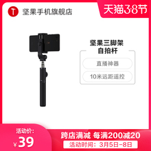 39元包邮  smartisan 锤子科技 Q102 蓝牙自拍杆