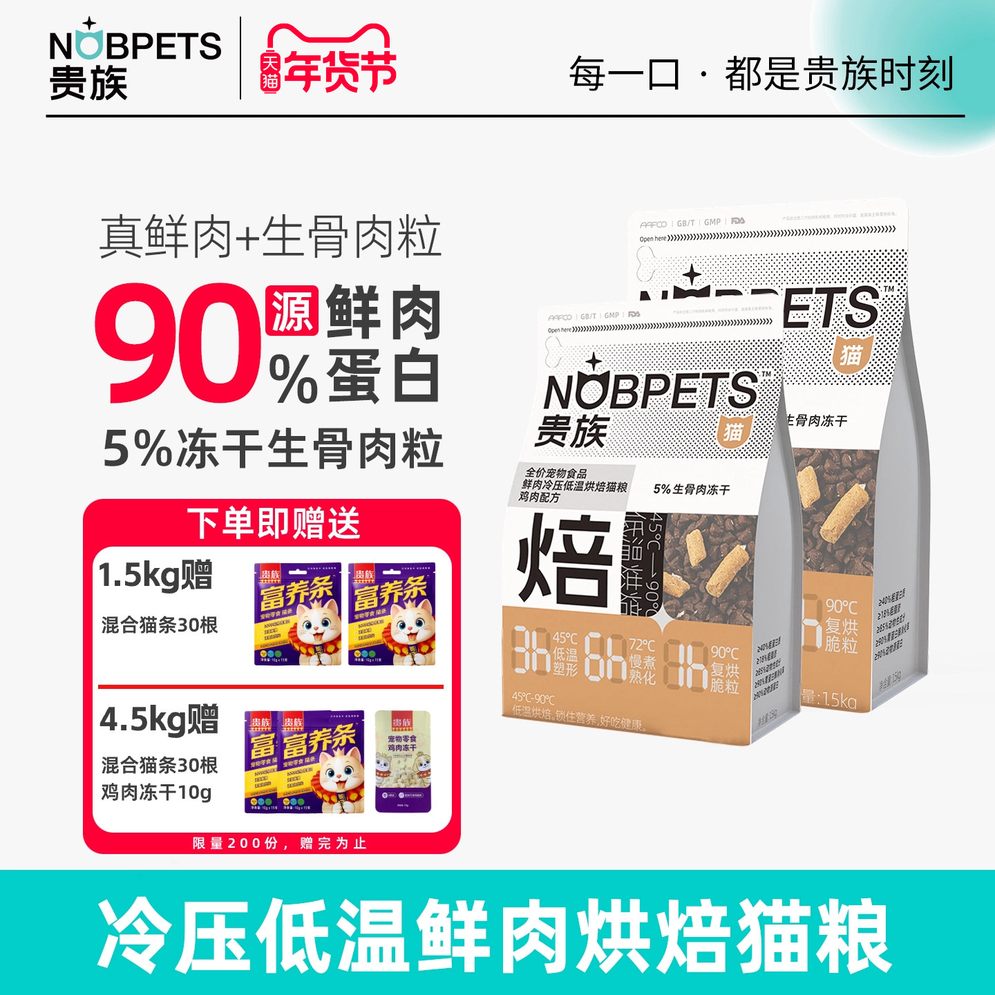 贵族鲜肉低温烘焙猫粮冻干全价无谷鸡肉高蛋白成猫幼猫主粮旗舰店,宠物/宠物食品及用品,猫全价风干/烘焙粮,淘宝优惠券,粉丝福利购,淘宝优惠卷