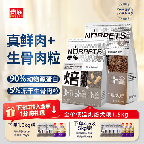 鸭肉梨清火明目烘焙工艺不上火