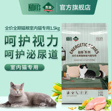 贵族全价全期室内猫专用猫粮幼猫成猫粮1.5kg通用型猫主粮猫饭