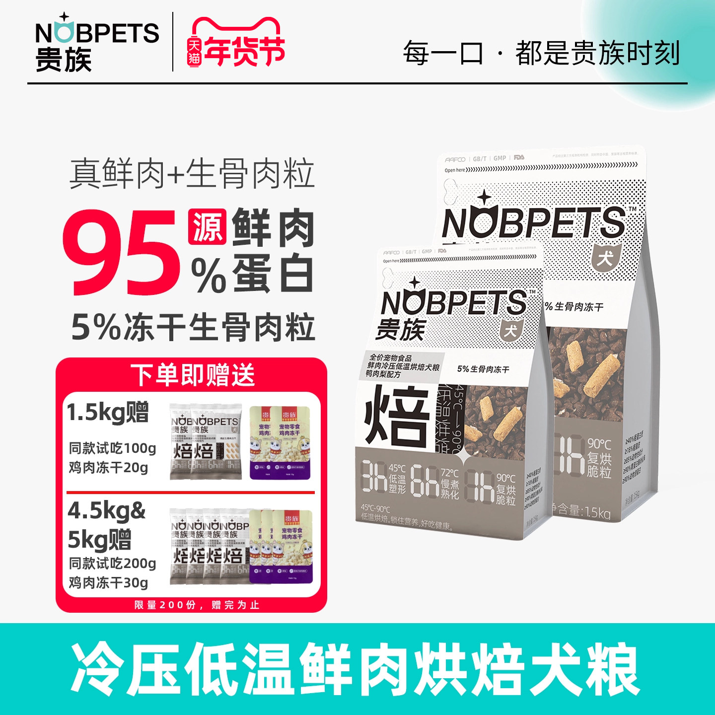 贵族鲜肉低温烘焙狗粮全价成犬幼犬通用型鸭肉梨冻干犬主粮旗舰店,宠物/宠物食品及用品,狗全价风干/烘焙粮,淘宝优惠券,粉丝福利购,淘宝优惠卷