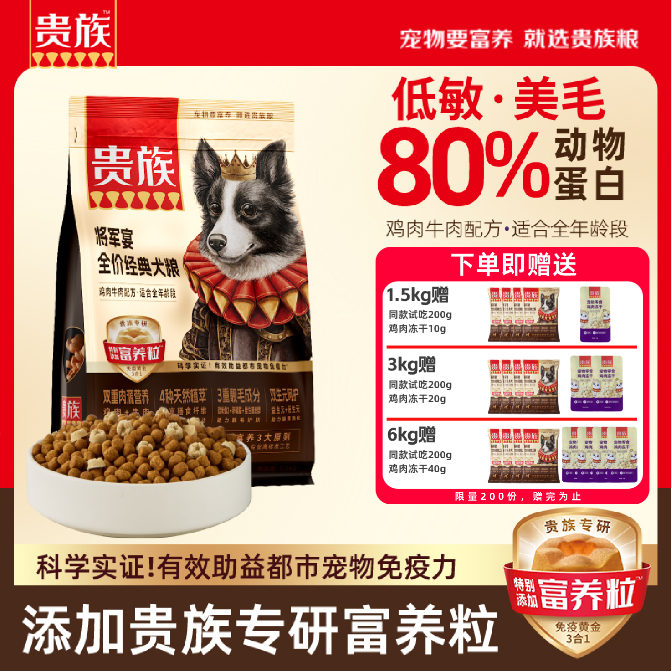 贵族狗粮将军宴富养冻干双拼粮牛肉鸡肉泰迪比熊小型犬幼犬成犬粮