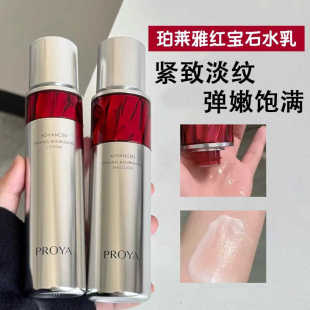 现货珀莱雅红宝石精华水乳面霜2.0套装提亮补水保湿紧致抗皱正品