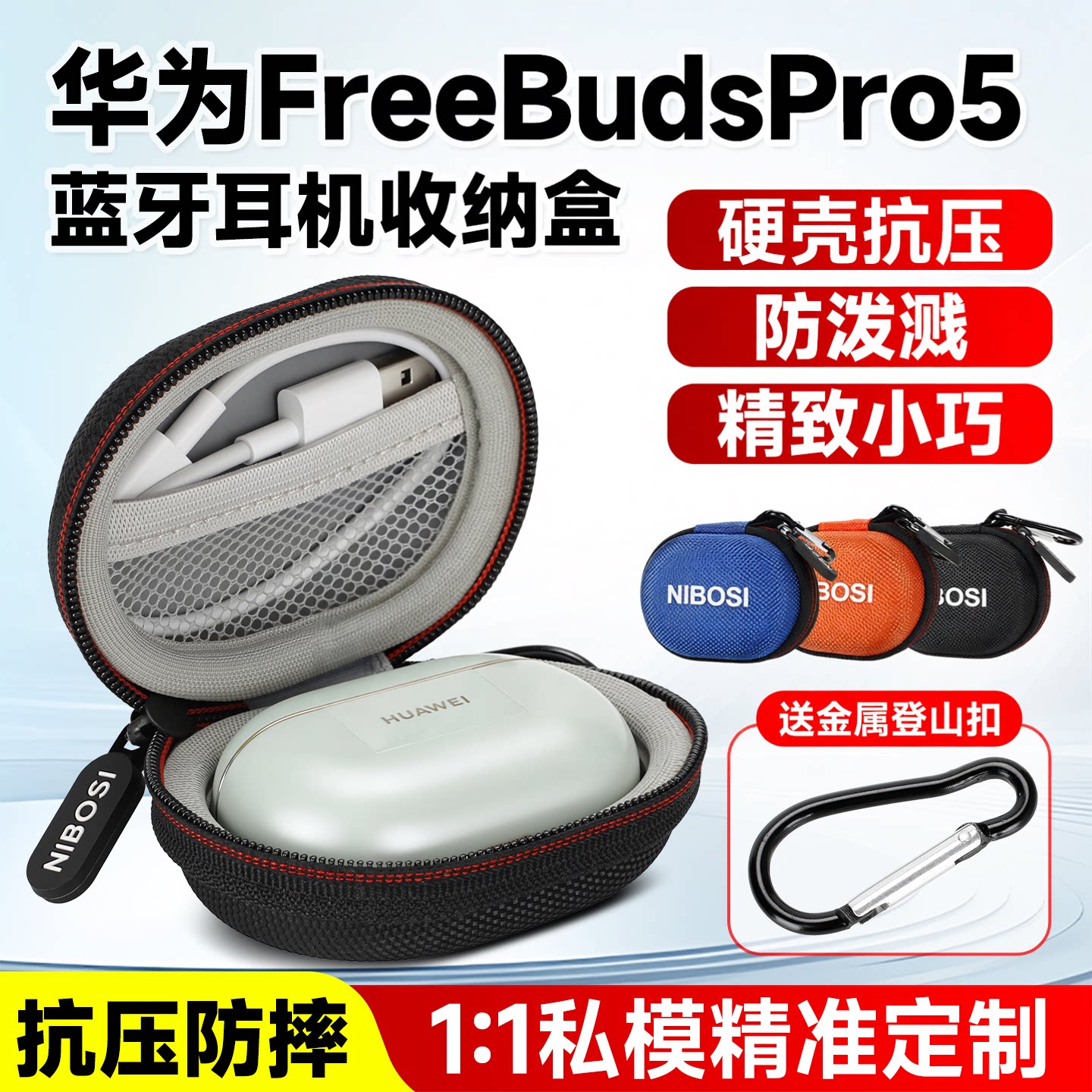适用华为freebudspro5耳机收纳盒华为freebudspro2/3/4/5代耳机保护套 Freebuds6i耳机收纳盒便携防摔