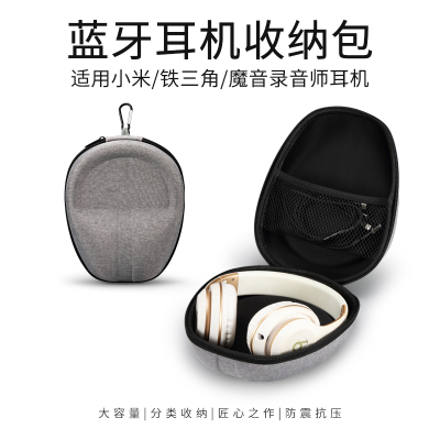 漫步者W820NB头戴耳机收纳盒