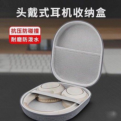 尼伯斯耳机包 适用索尼WH1000XM3/4/5/6耳机收纳包 漫步者freepro头戴蓝牙耳机盒 W820NB硬壳防摔通用包,3C数码配件,数码收纳整理包,淘宝优惠券,粉丝福利购,淘宝优惠卷