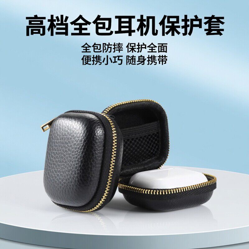 适用于Airpods4/3pro耳机保护套 苹果4代高档荔枝纹耳机收纳包 华为freebuds6i耳机盒硬壳防尘耳机保护包