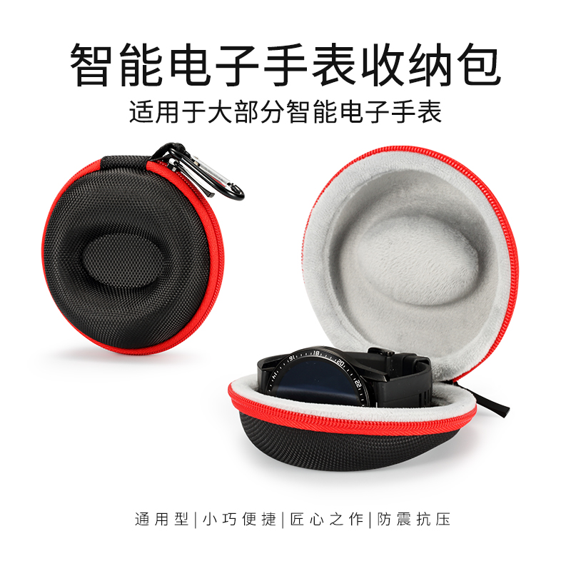 华为GT5/GT6苹果S11手表收纳包