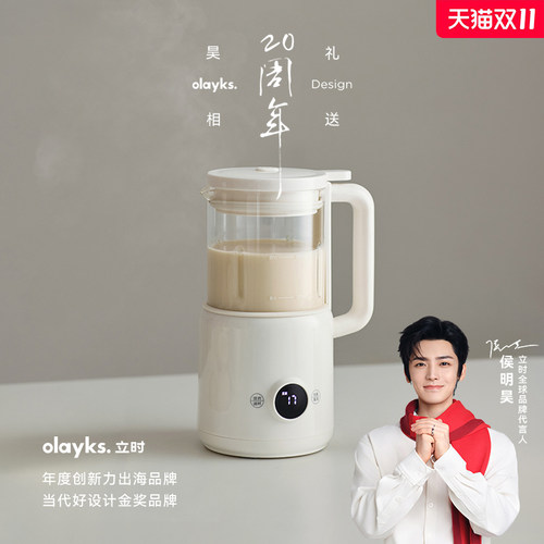 OLAYKS1-3人五谷杂粮家用豆浆机