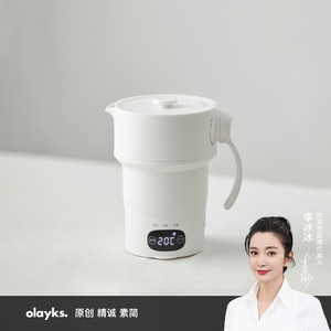 olayks折叠水壶便携式小型烧水壶旅行迷你恒温电热水壶保温一体