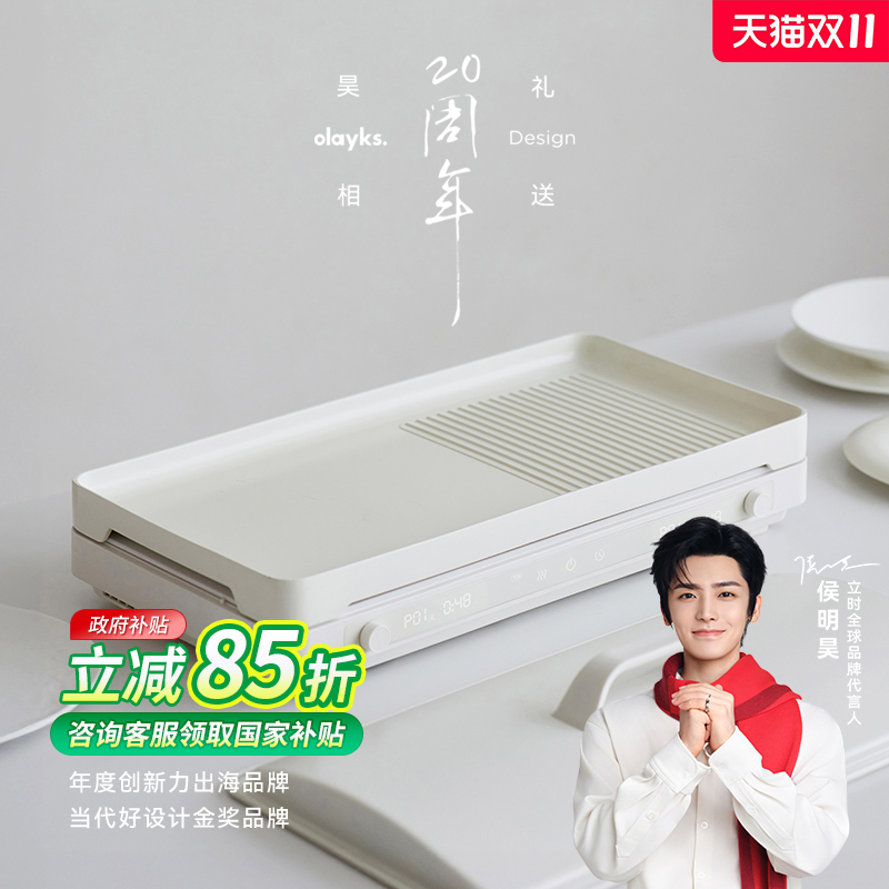 OLAYKS陶瓷釉超大面积电烤盘