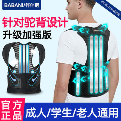 驼背矫正器贝佳背背成人矫正带男女士背部矫姿带隐形开肩神器专用