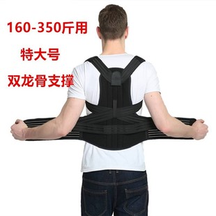胖子大号纠正驼背神器男士加大码成人驼背矫正器成年男女