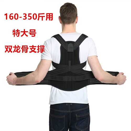 胖子大号纠正驼背神器男士加大码背背贝佳成人矫正带驼背矫正器女