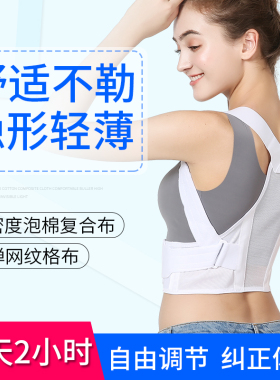 夏季驼背矫正器轻薄隐形透气