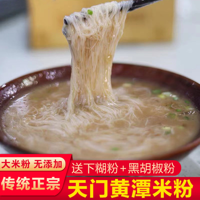 传统正宗天门黄潭米粉