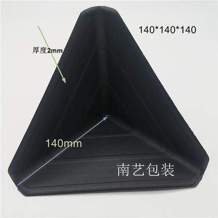 140#塑料护角直角塑胶套角快递三面包角纸箱打包保护防撞极速发货
