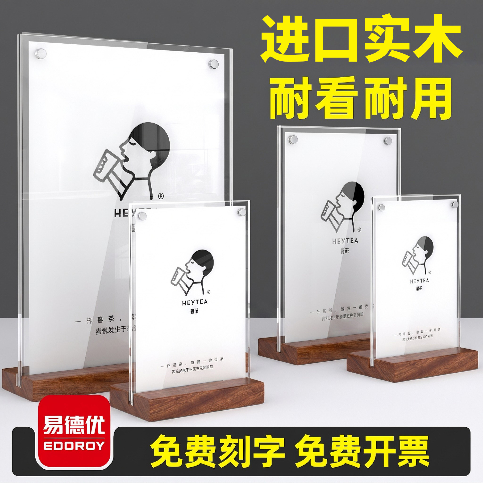 高端沙比利实木展示牌图片