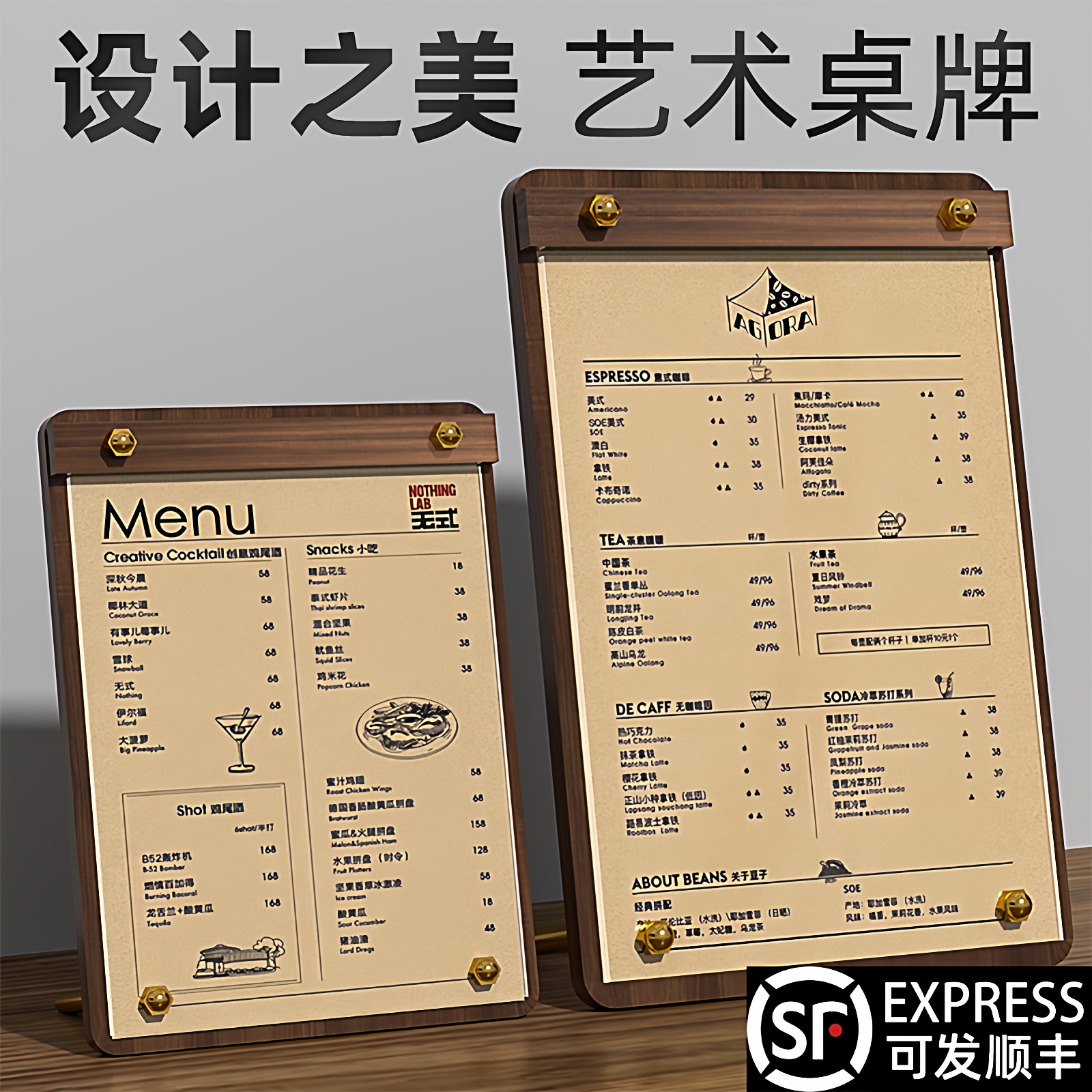 价格展示牌高档价格表价目表定制餐牌台卡立牌台签桌面美甲奶茶咖啡店桌牌菜单设计制作夹板架广告框台牌摆台