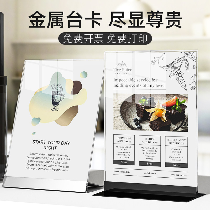 A4奶茶店金属台卡菜单展示牌价格牌A5亚克力桌牌立牌广告牌咖啡厅吧台点餐牌菜谱价目表定制菜单设计制作