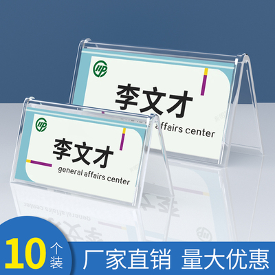 席卡架会议牌姓名桌摆菜品名牌展示小组组价目表小摆台桌面立式名