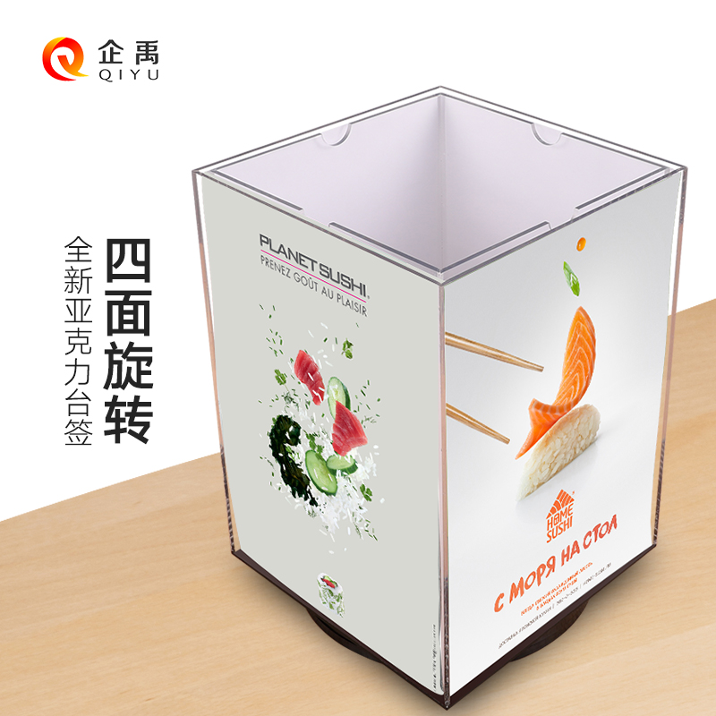 A4四面旋转台卡架亚克力餐牌餐厅A5酒水牌菜单牌台牌透明价格桌签桌牌价目表展示牌台号卡旋转桌牌双面平面