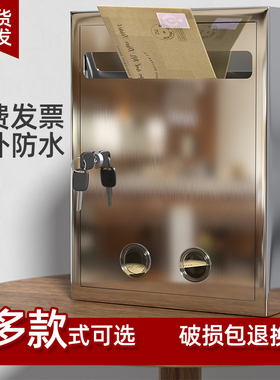 室外防雨水不锈钢超大号意见箱投诉建议箱户外信报箱A4信箱小号挂墙带锁红色信访举报箱乐捐箱投票箱免打孔