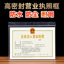 A3掛墻稅務登記證件套 三五證合一工商營業執照保護套a3正本a4證書副本保護套塑料封皮證照框A4 企禹2019新版