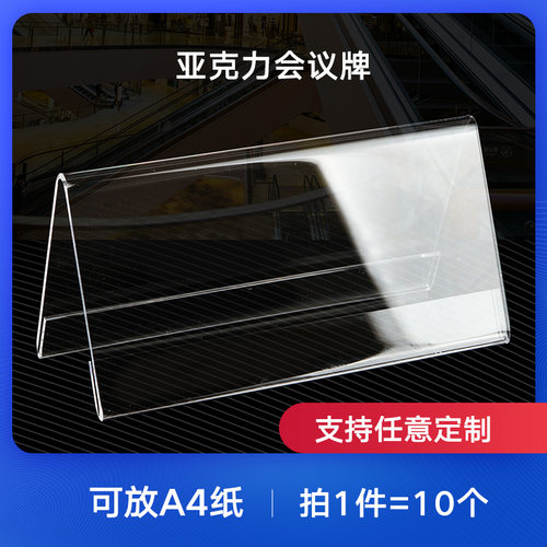 桌面名牌架多少钱 桌面名牌架价格 小麦优选