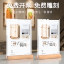 A4亚克力展示架木质点餐牌桌牌台卡架双面l型台牌桌面立牌价格牌价目表制作横菜单展示牌会议台签