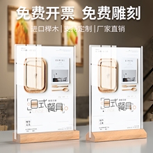 a3 A6 A5 A4亚克力展示架木质点餐牌桌牌台卡架双面l型台牌桌面立牌价格牌价目表制作横菜单展示牌会议台签