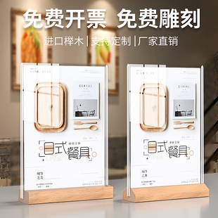 A4亚克力展示架木质点餐牌桌牌台卡架双面l型台牌桌面立牌价格牌价目表制作横菜单展示牌会议台签