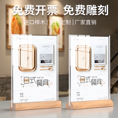a4a3a5a6木质台卡架l型桌面立牌